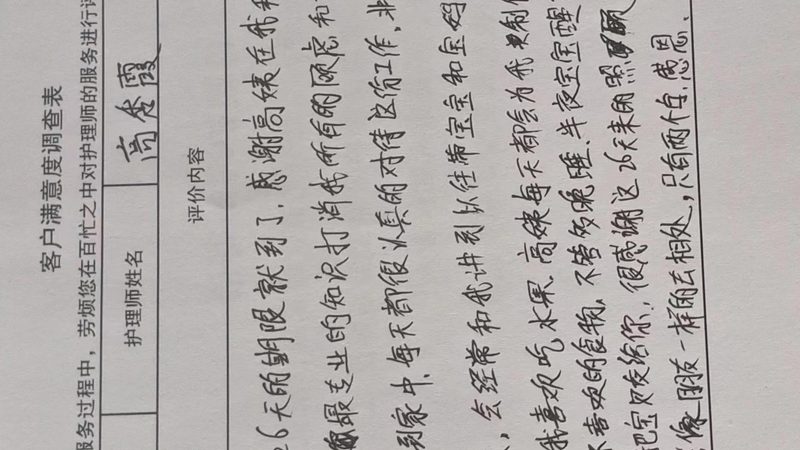 深圳育婴师培训，如何打造专业护理技能？**